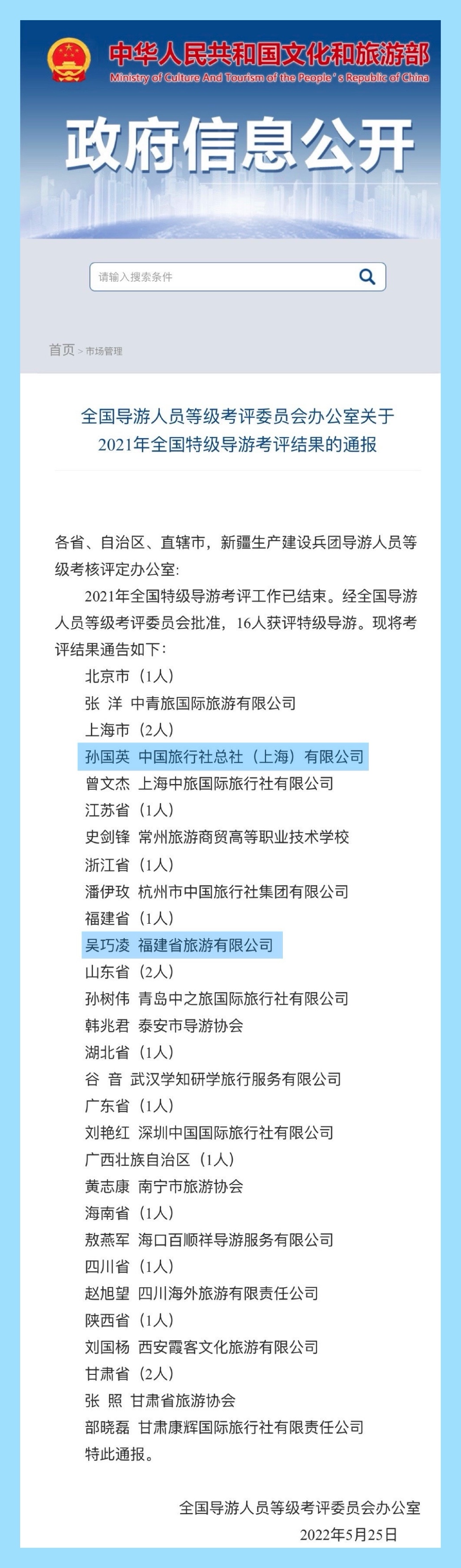 c0e5191d-9e12-4cf0-9c1c-e82b34e1f0421653638976952 c0e5191d-9e12-4cf0-9c1c-e82b34e1f0421653638976952