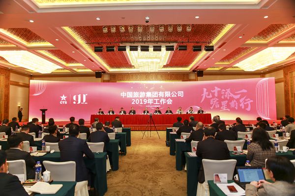 20190129051557.jpg 大会全景_副本.jpg